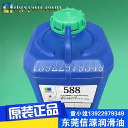 进口omega588人工合成食品级润滑油 东莞市黄江信源润滑油经营部 工业润滑油,车用润滑